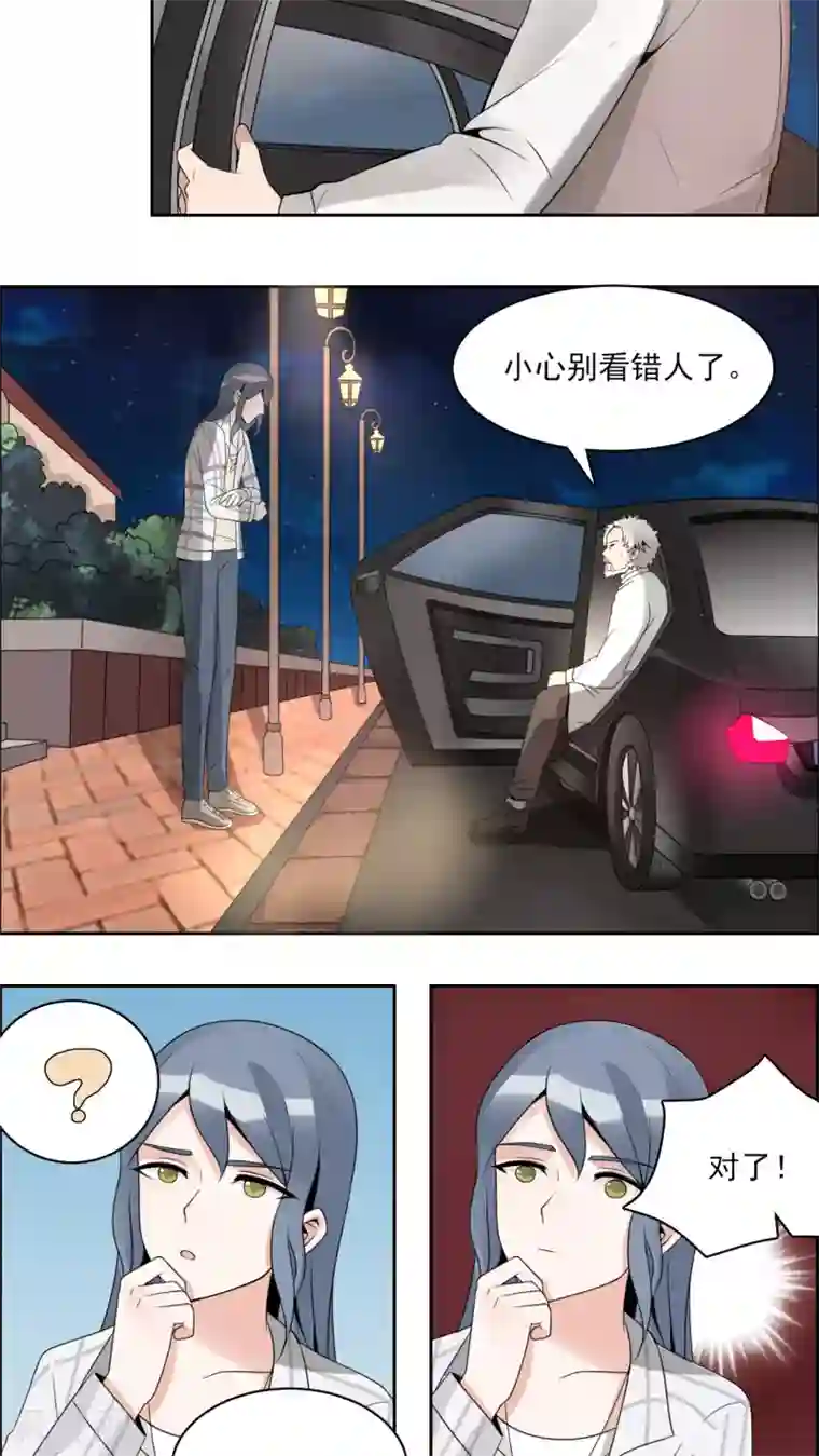 我的俘虏第27话