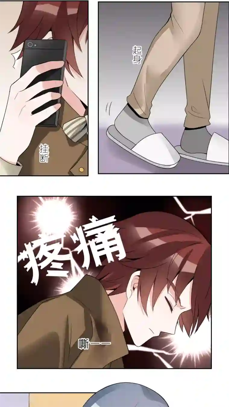 我的俘虏第27话