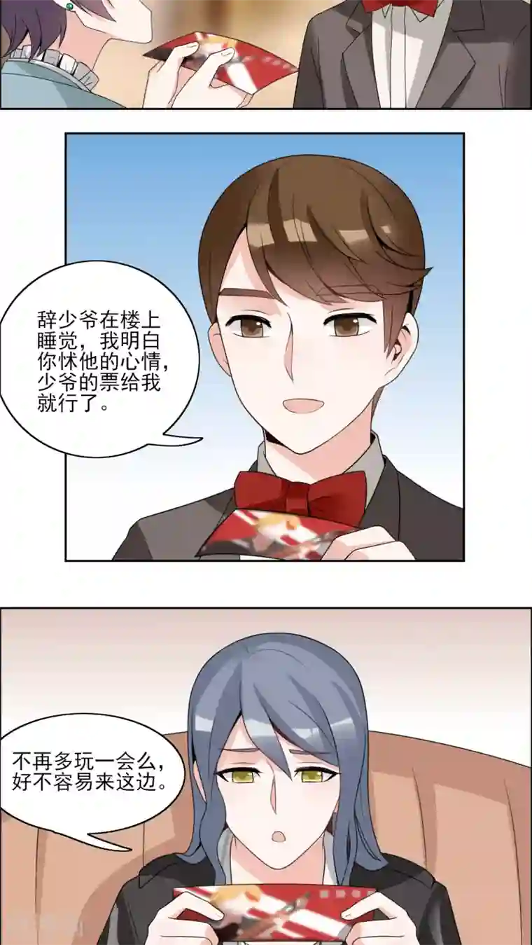 我的俘虏第28话