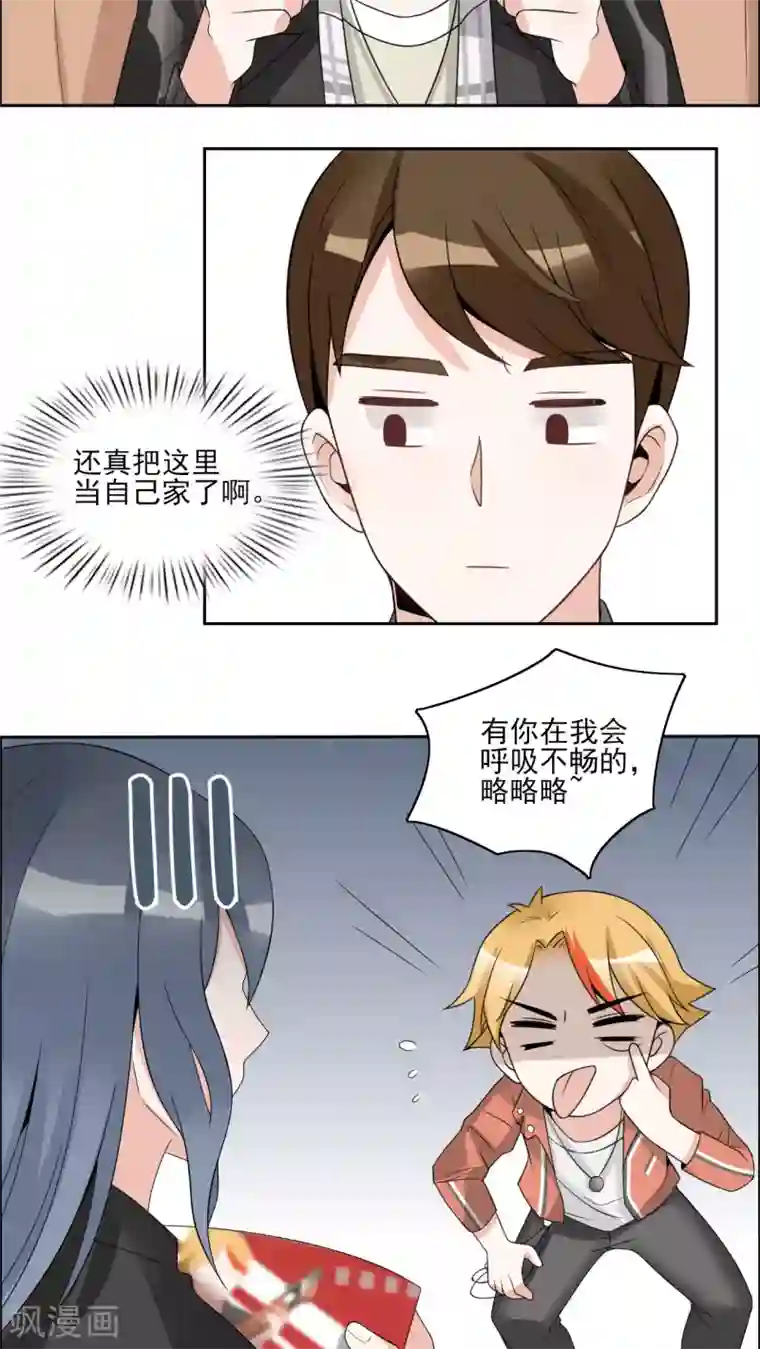 我的俘虏第28话