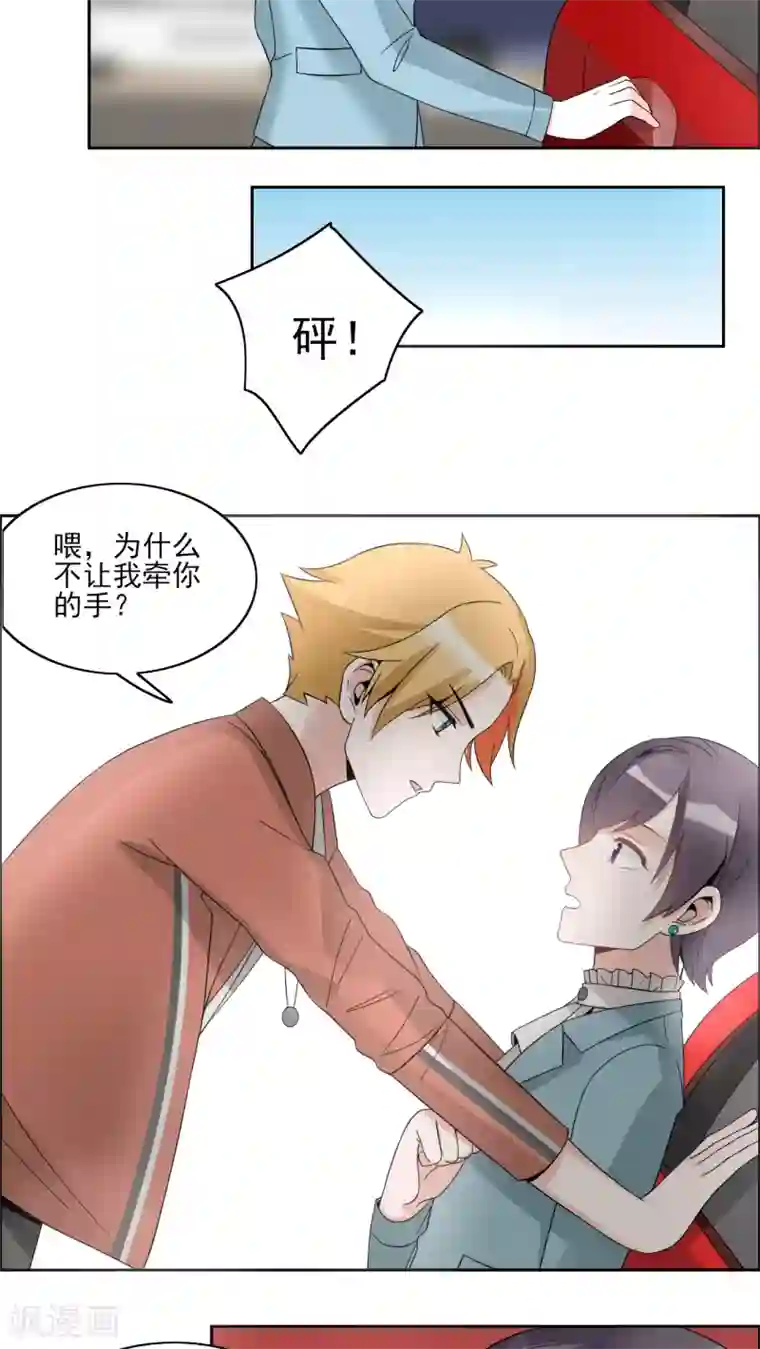 我的俘虏第28话