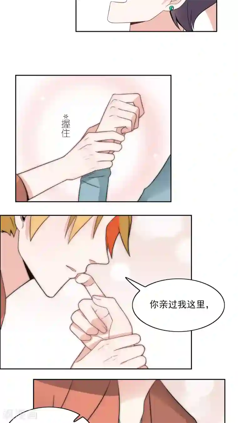 我的俘虏第28话