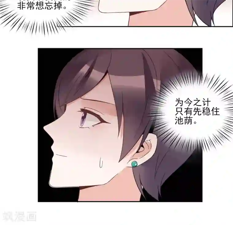 我的俘虏第28话