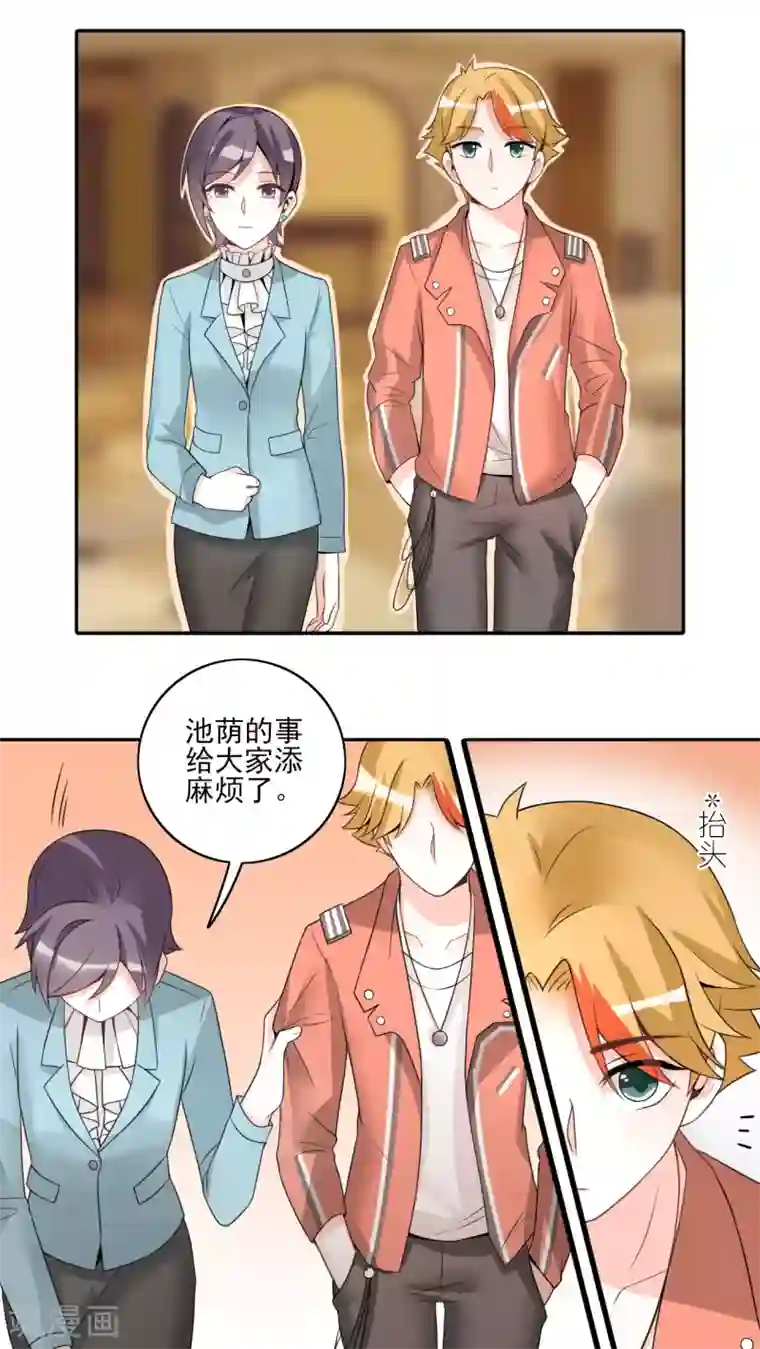 我的俘虏第28话