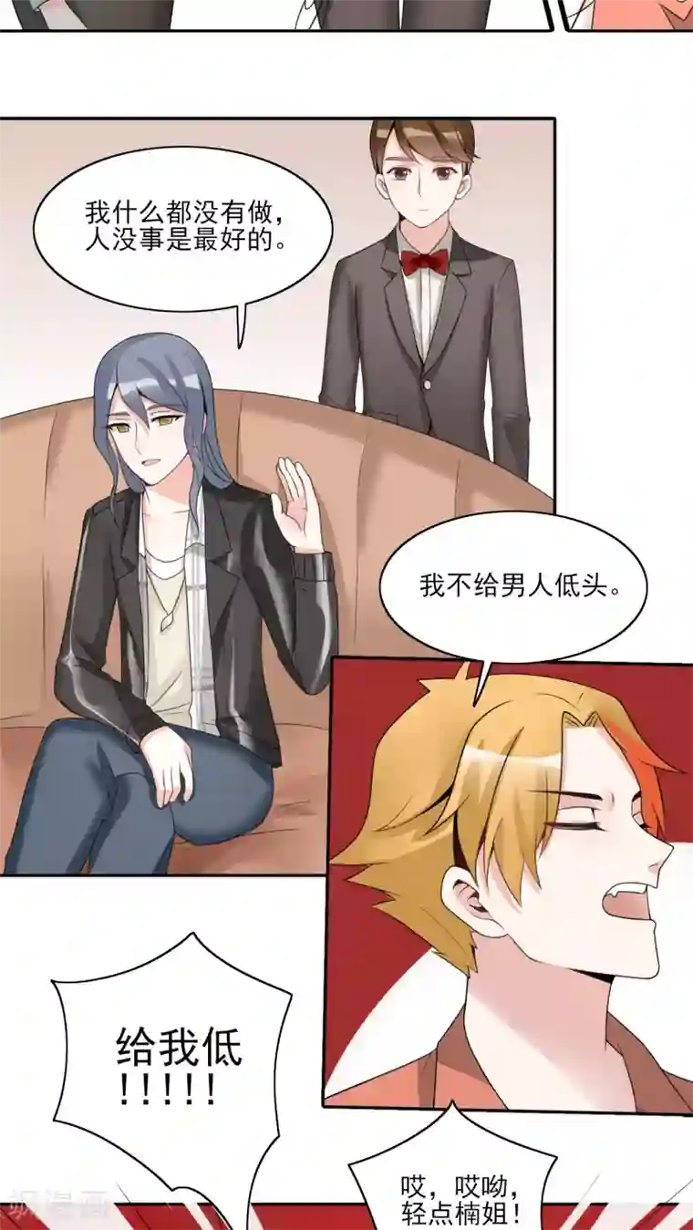 我的俘虏第28话