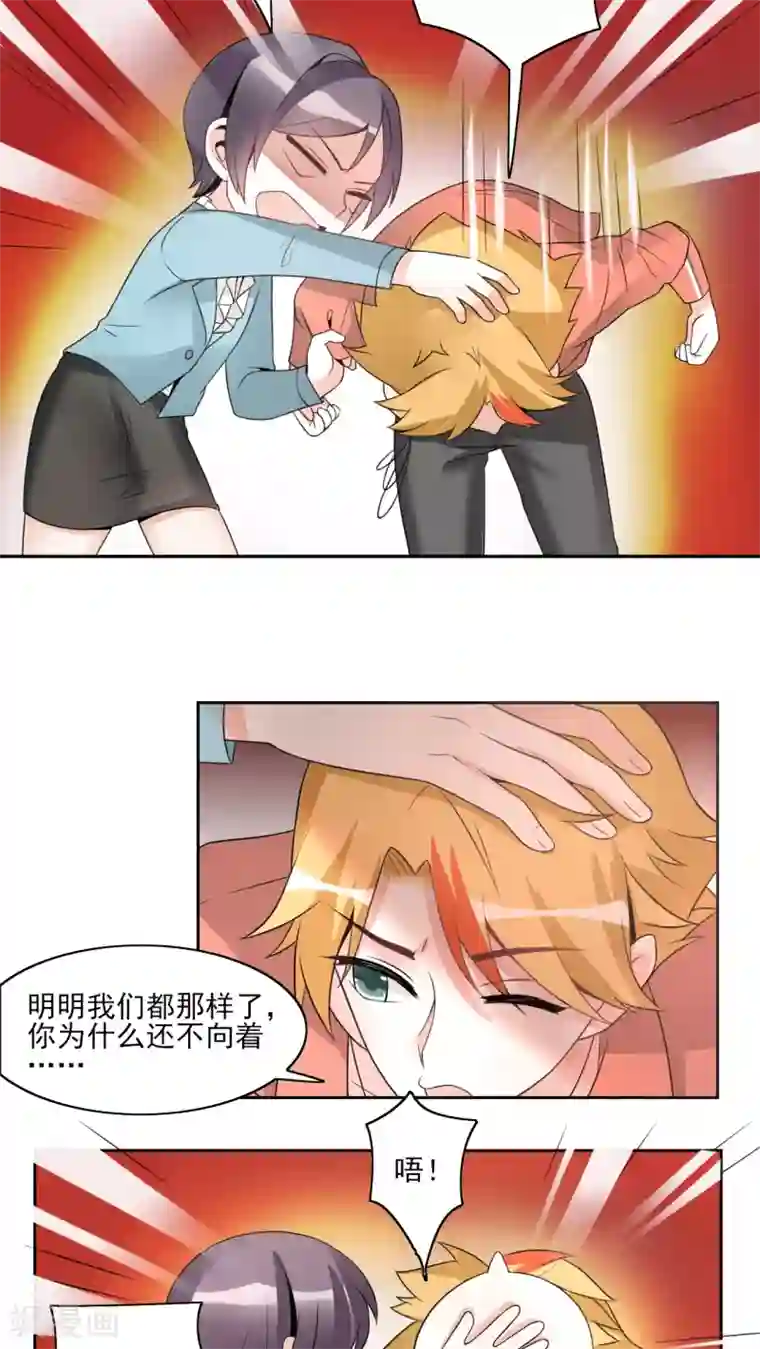 我的俘虏第28话