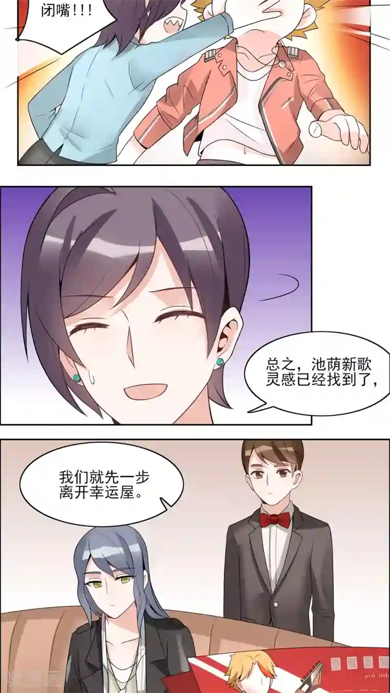 我的俘虏第28话