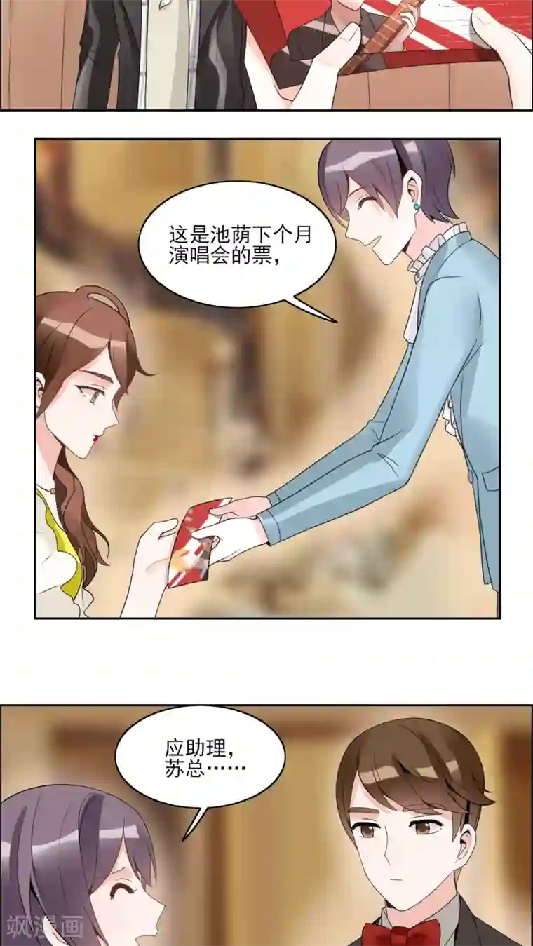 我的俘虏第28话