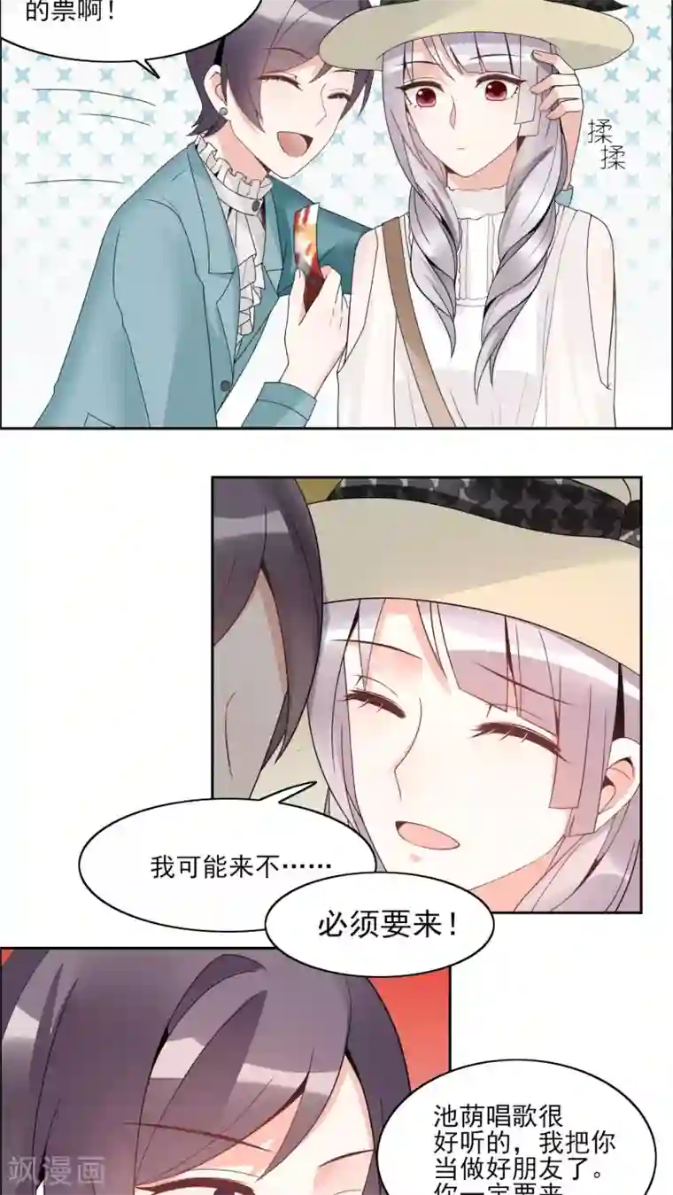 我的俘虏第29话