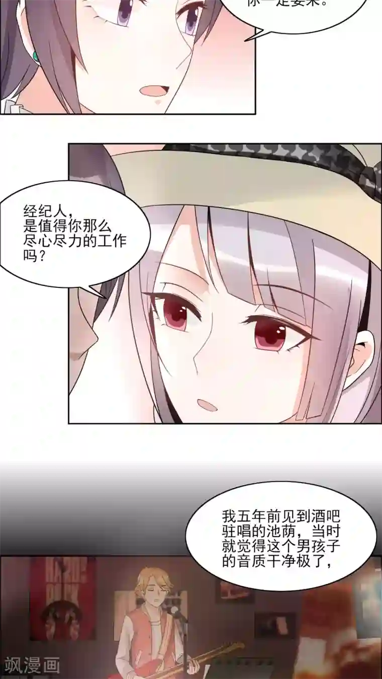 我的俘虏第29话