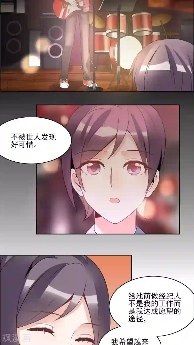 我的俘虏第29话