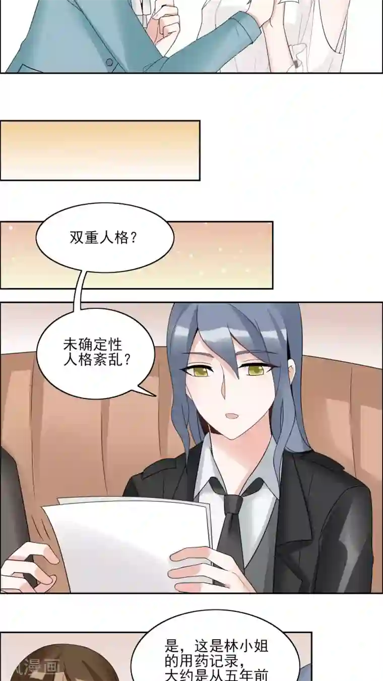 我的俘虏第29话