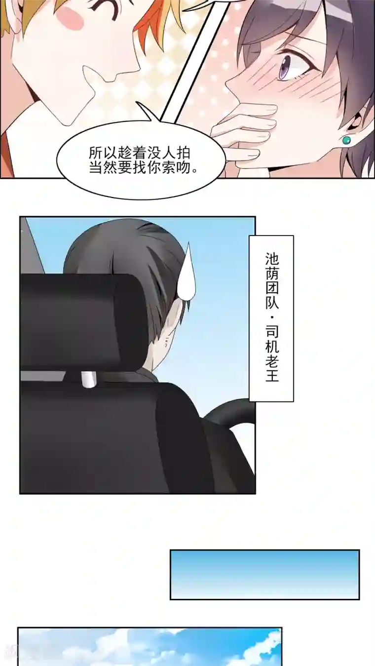 我的俘虏第29话