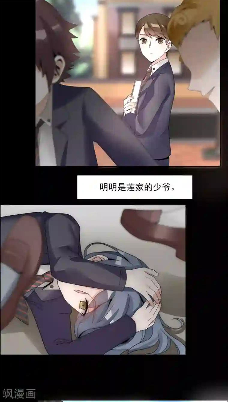 我的俘虏第30话