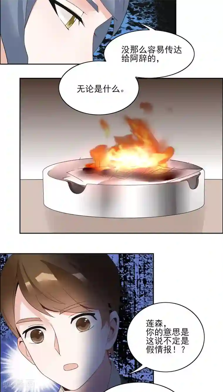 我的俘虏第30话