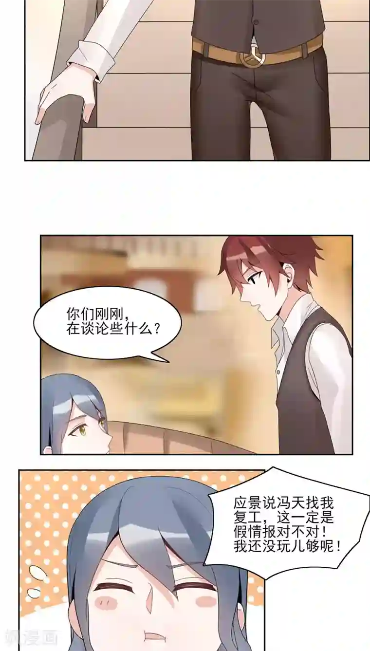 我的俘虏第30话