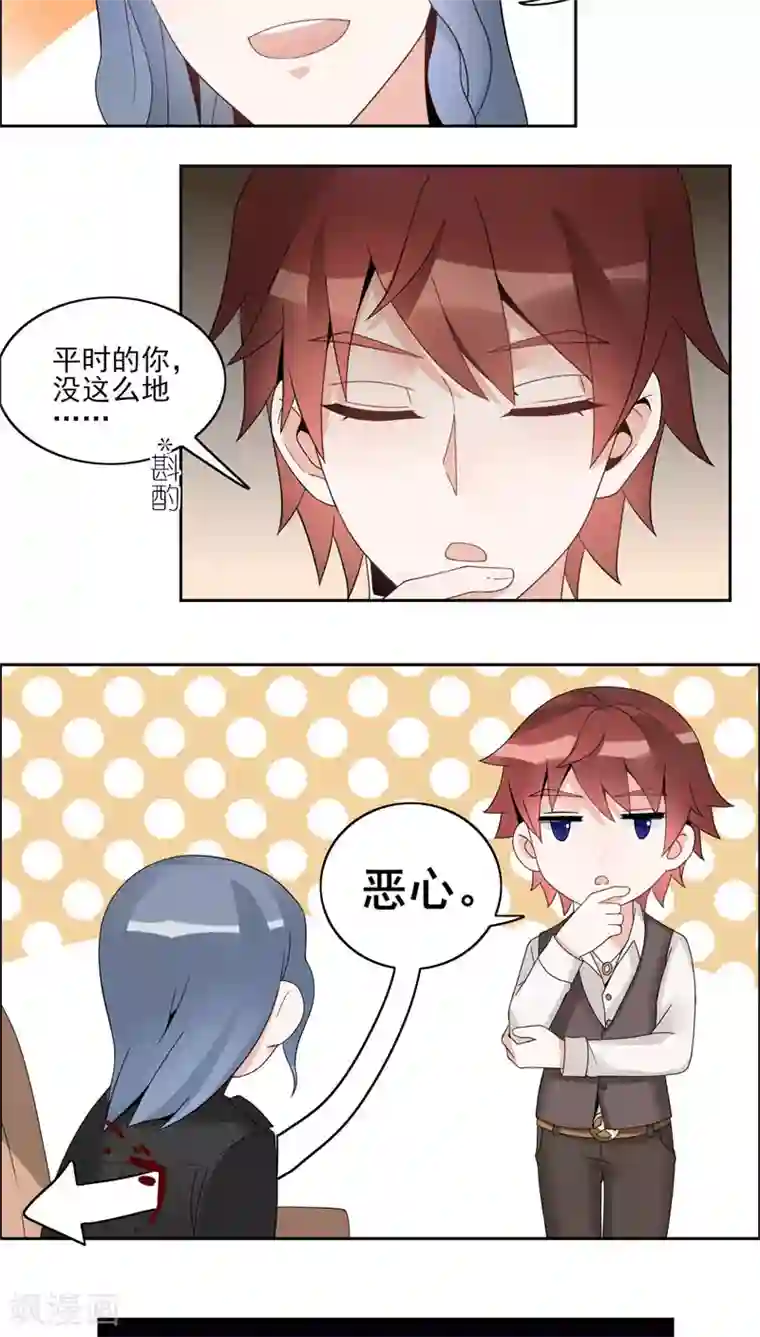 我的俘虏第30话