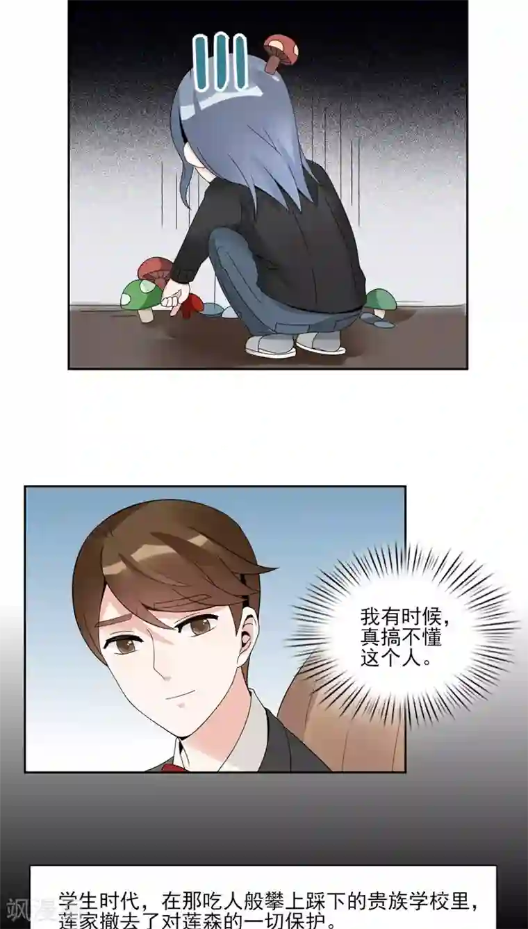 我的俘虏第30话