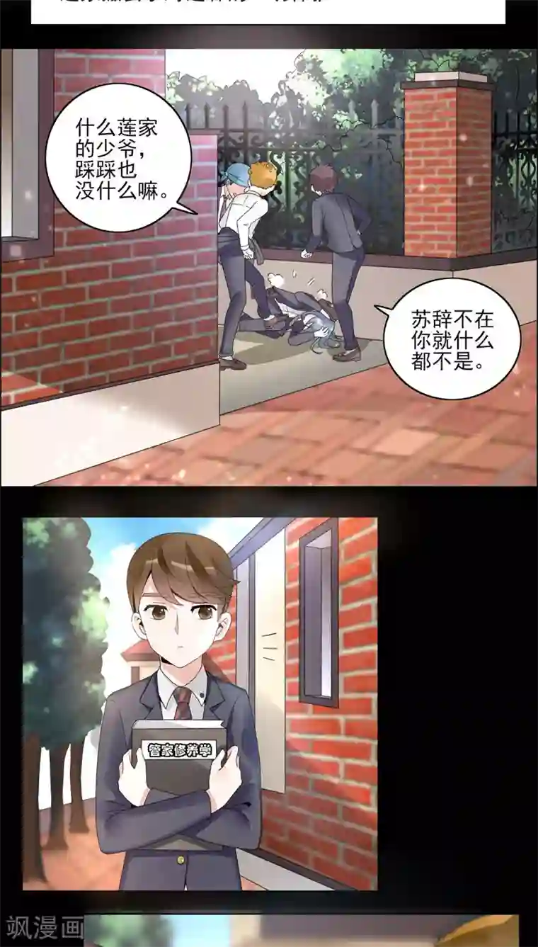 我的俘虏第30话