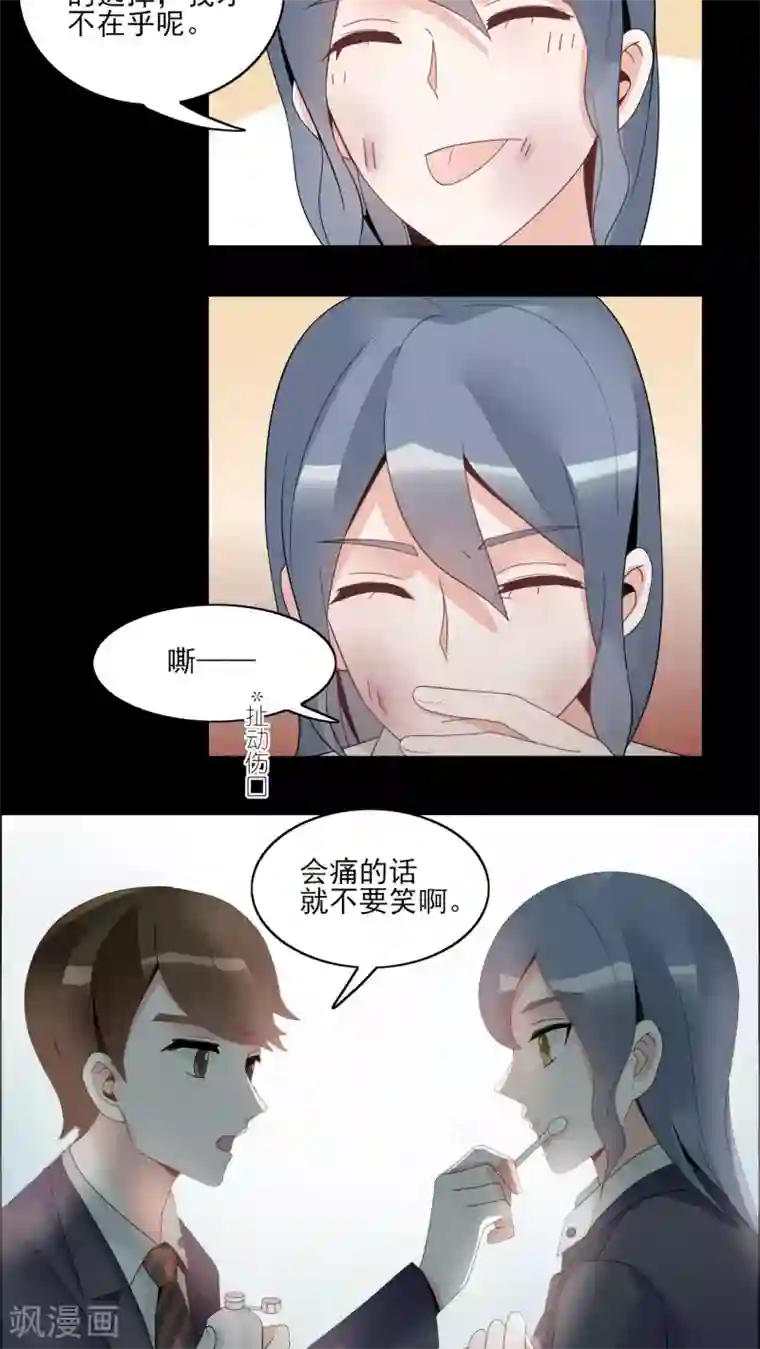 我的俘虏第31话