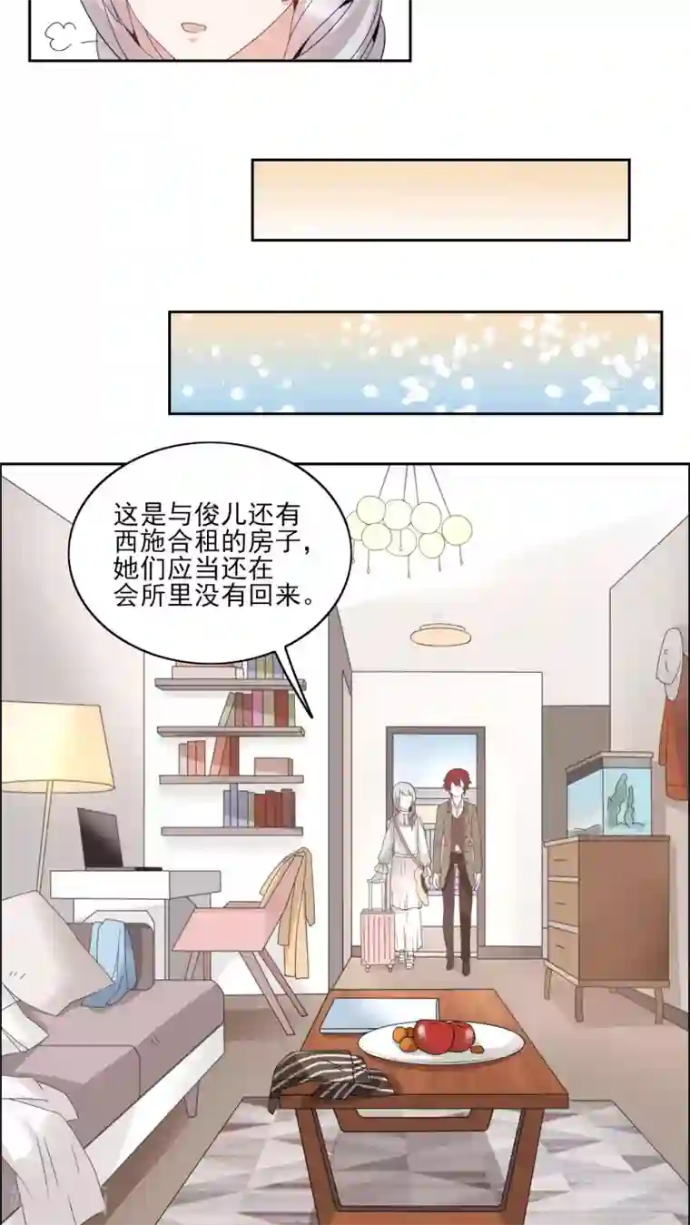 我的俘虏第31话