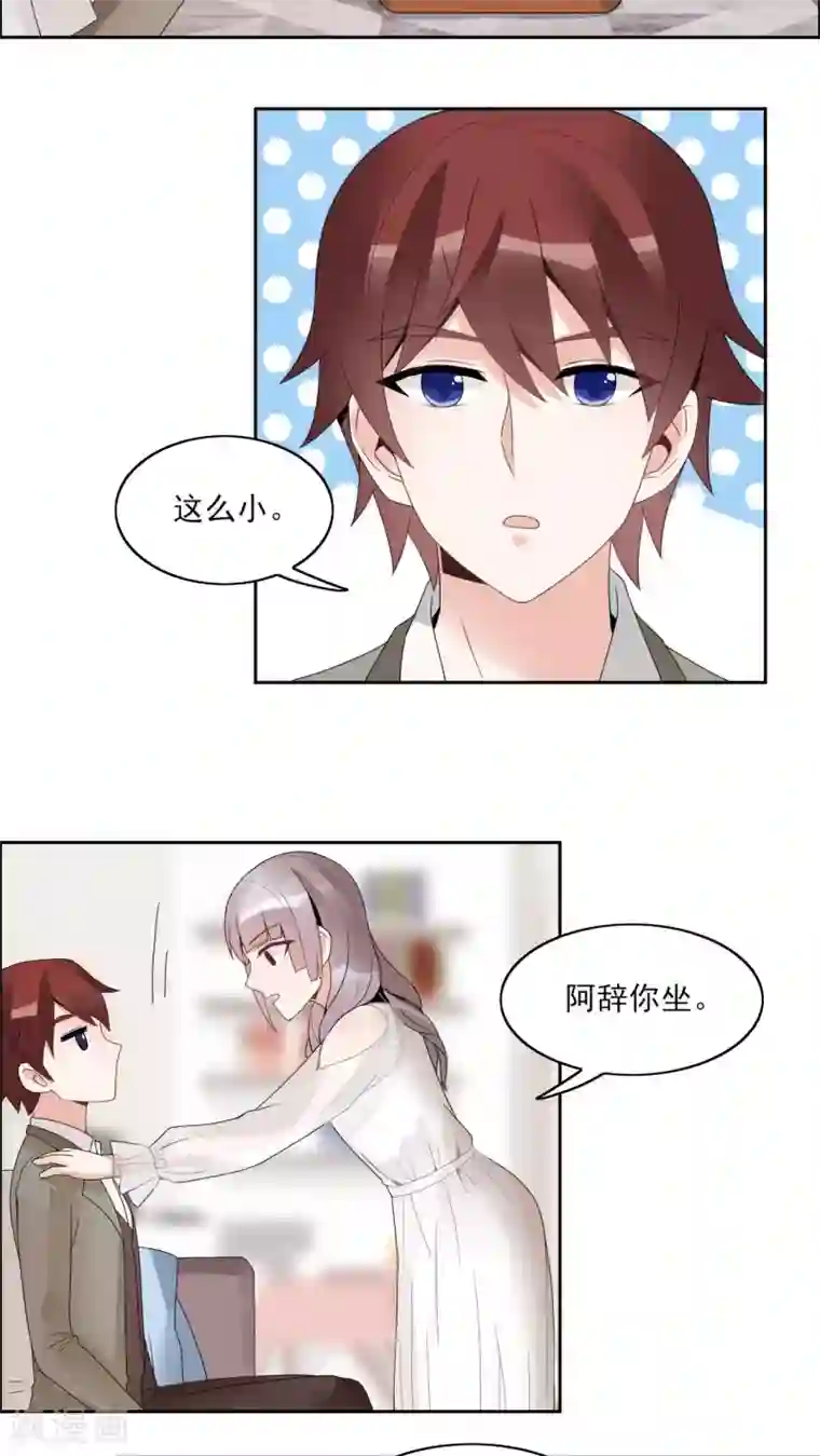 我的俘虏第31话