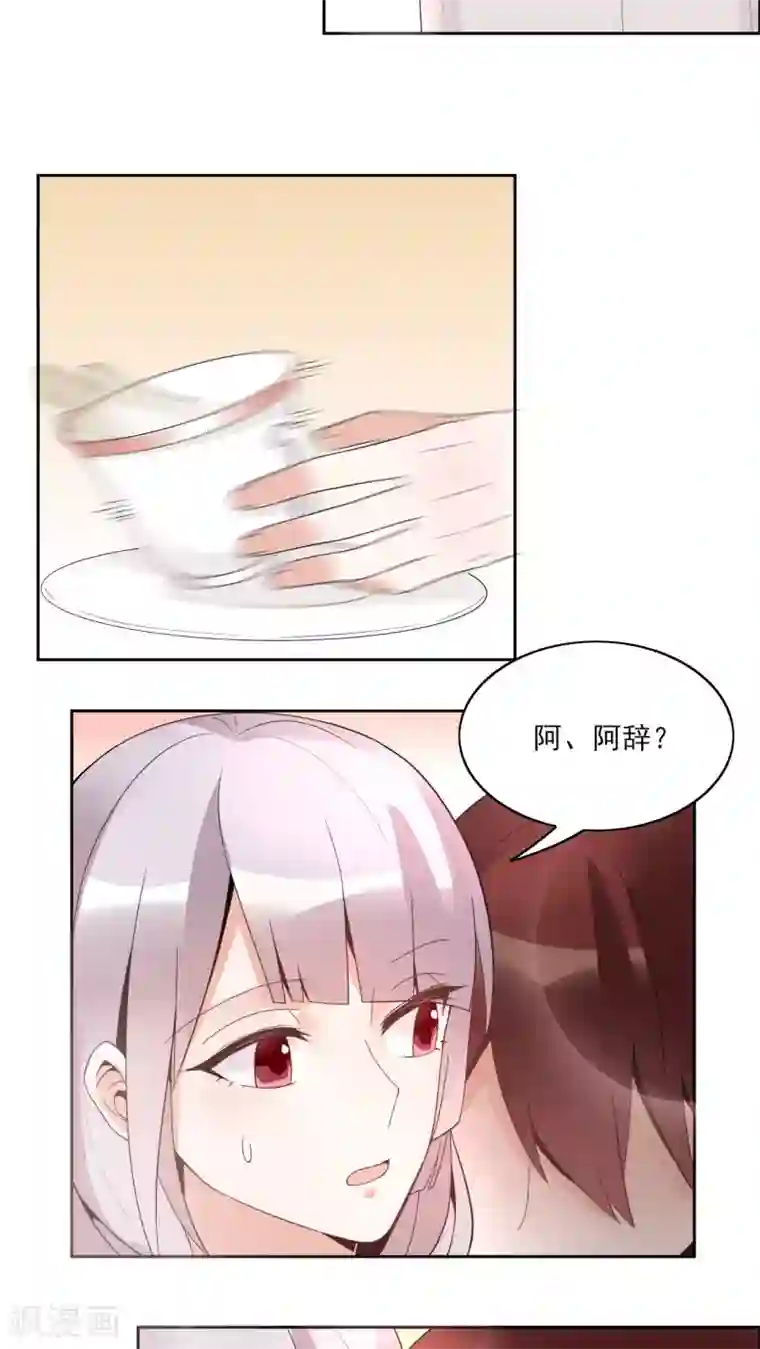 我的俘虏第31话