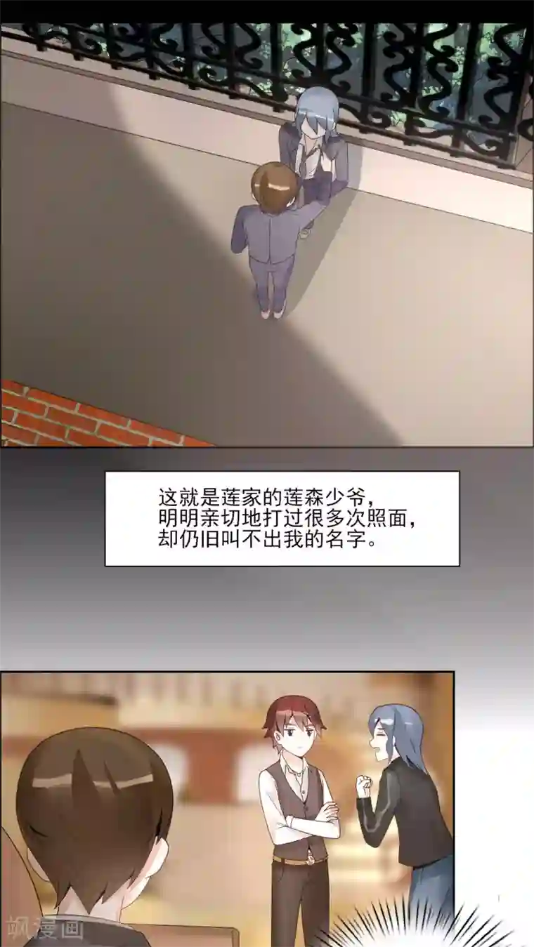 我的俘虏第31话