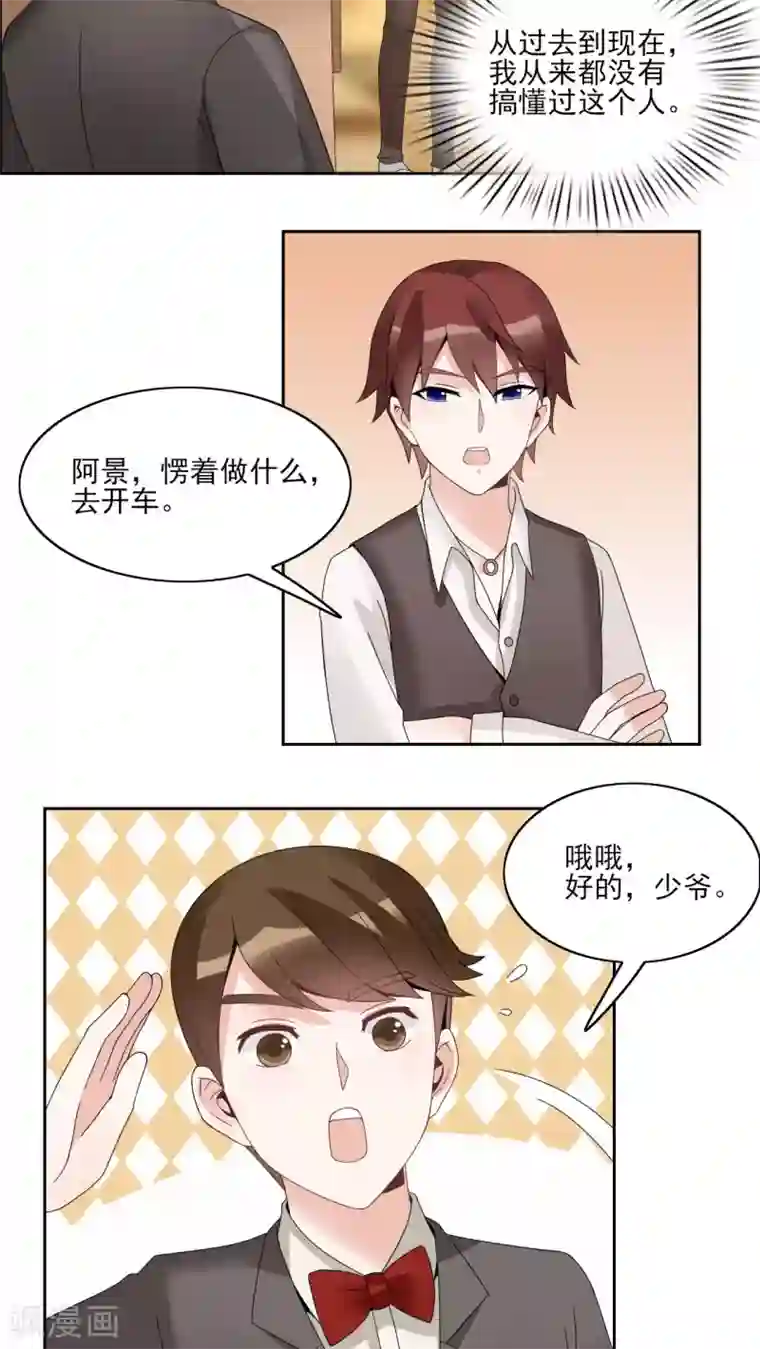 我的俘虏第31话