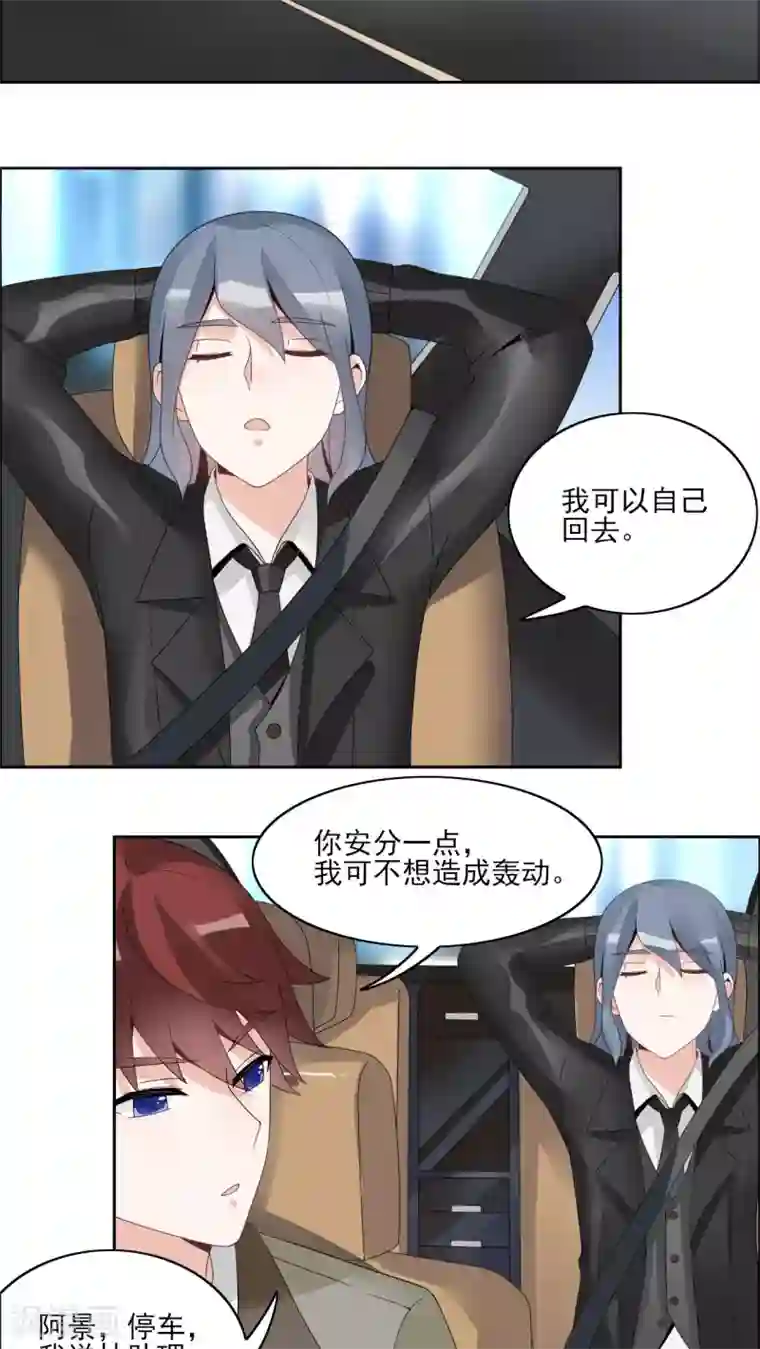 我的俘虏第31话