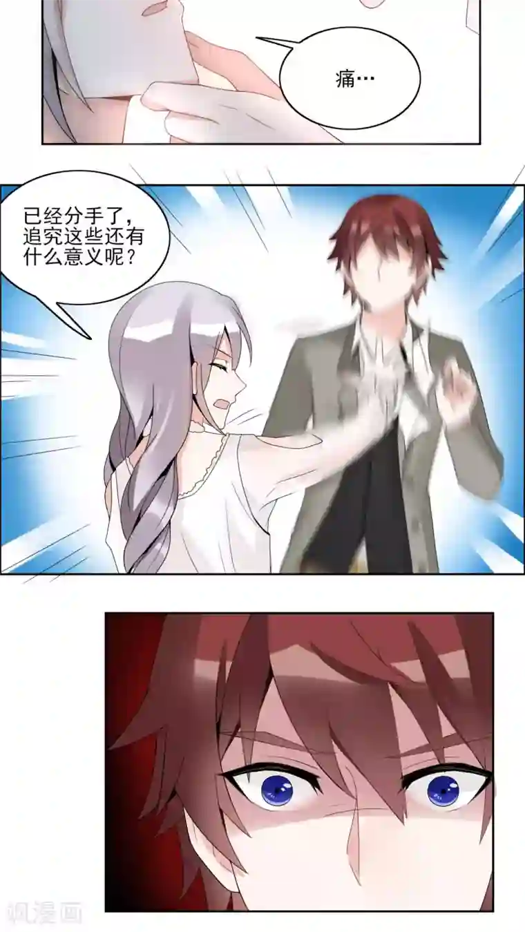 我的俘虏第32话