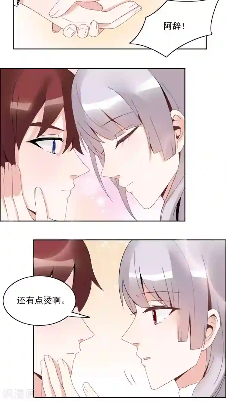 我的俘虏第32话