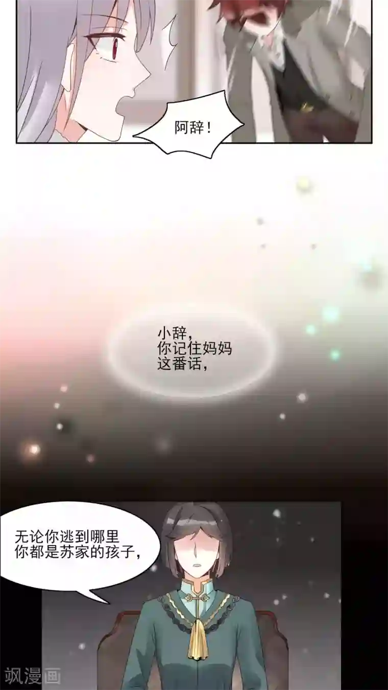 我的俘虏第32话