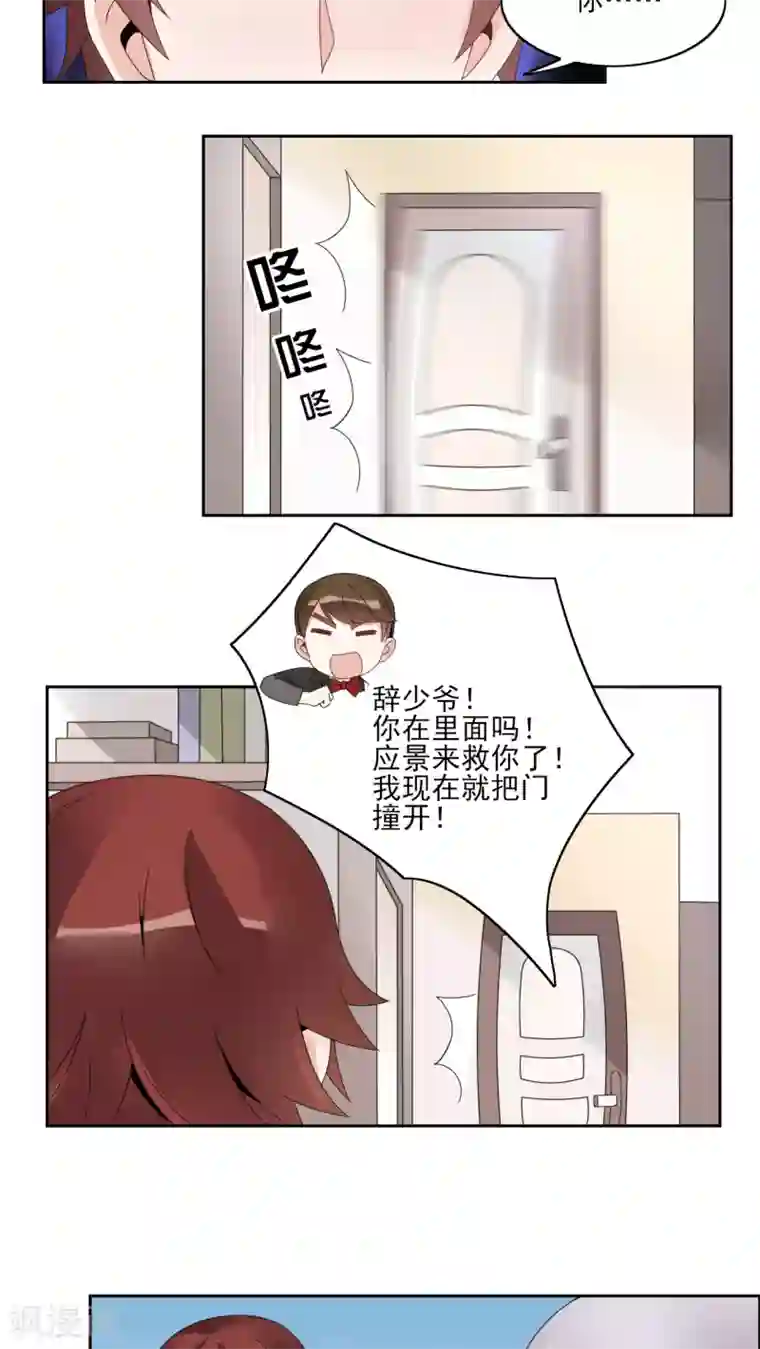 我的俘虏第33话