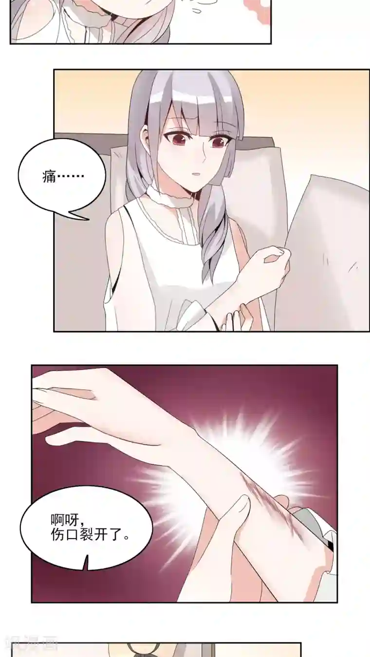 我的俘虏第33话