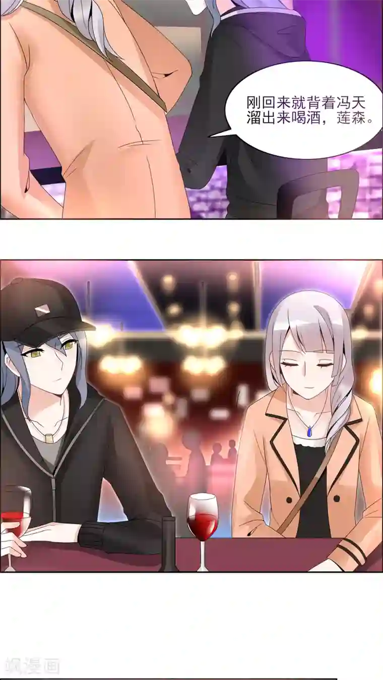 我的俘虏第33话