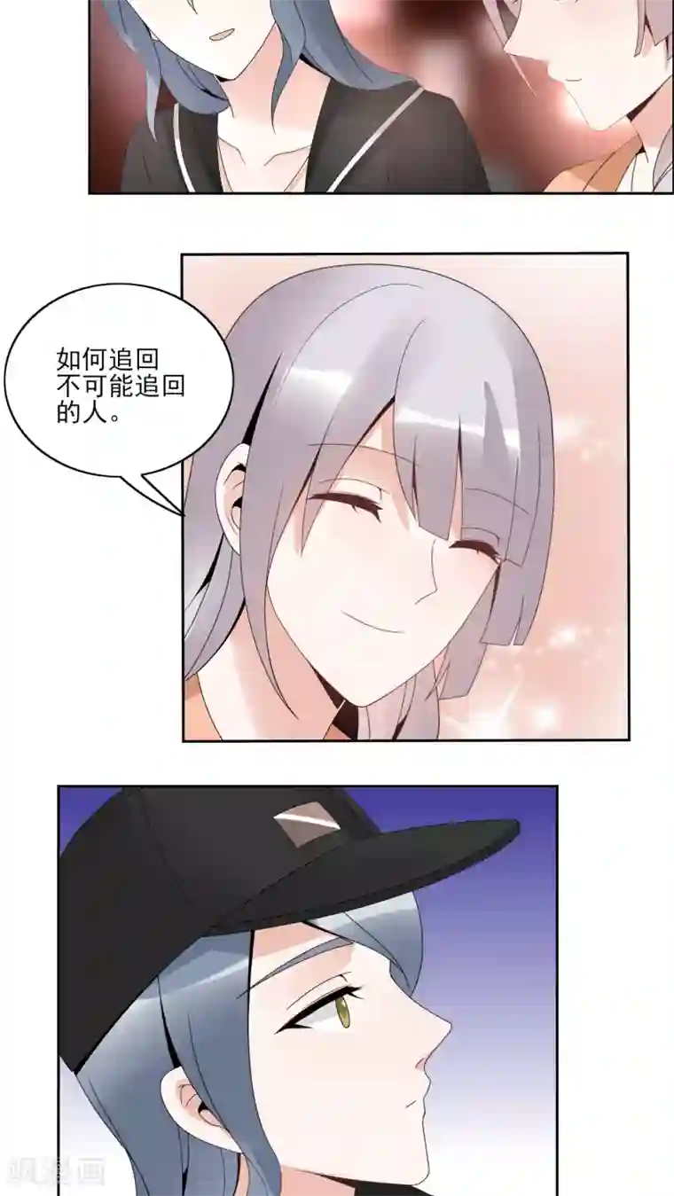 我的俘虏第33话