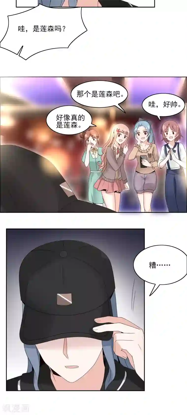 我的俘虏第33话