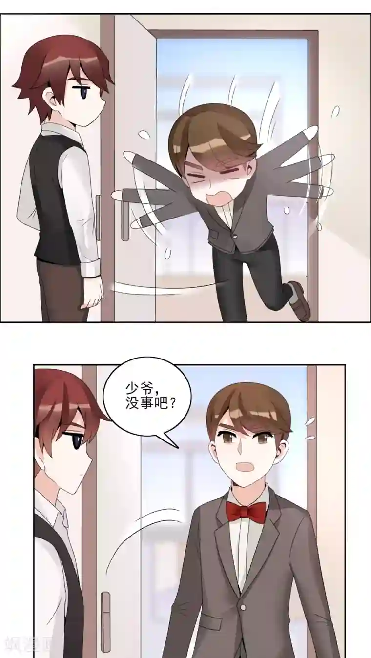 我的俘虏第33话