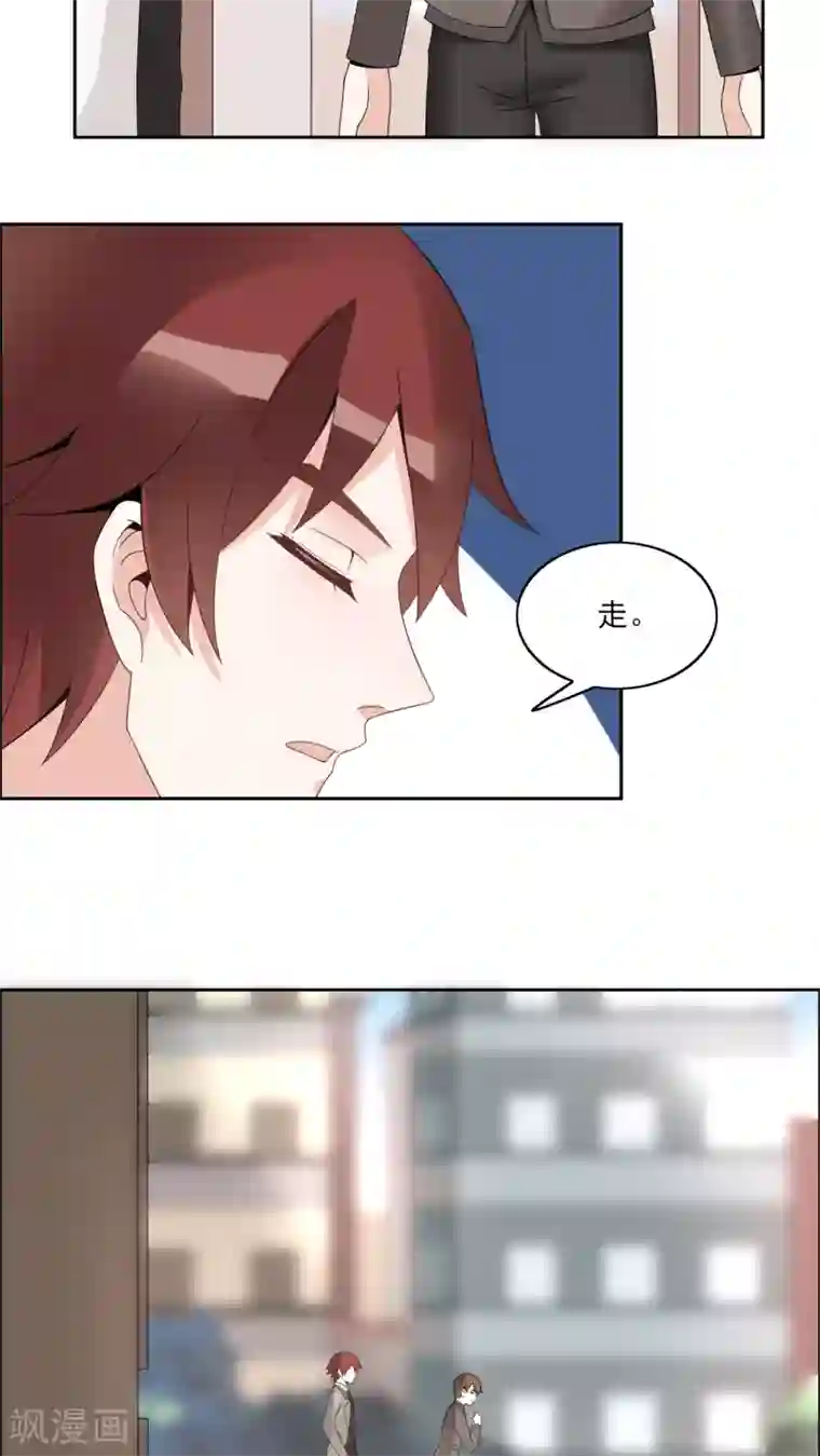 我的俘虏第33话