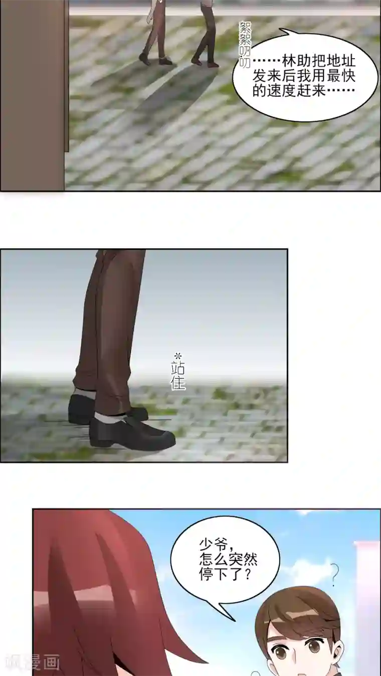 我的俘虏第33话