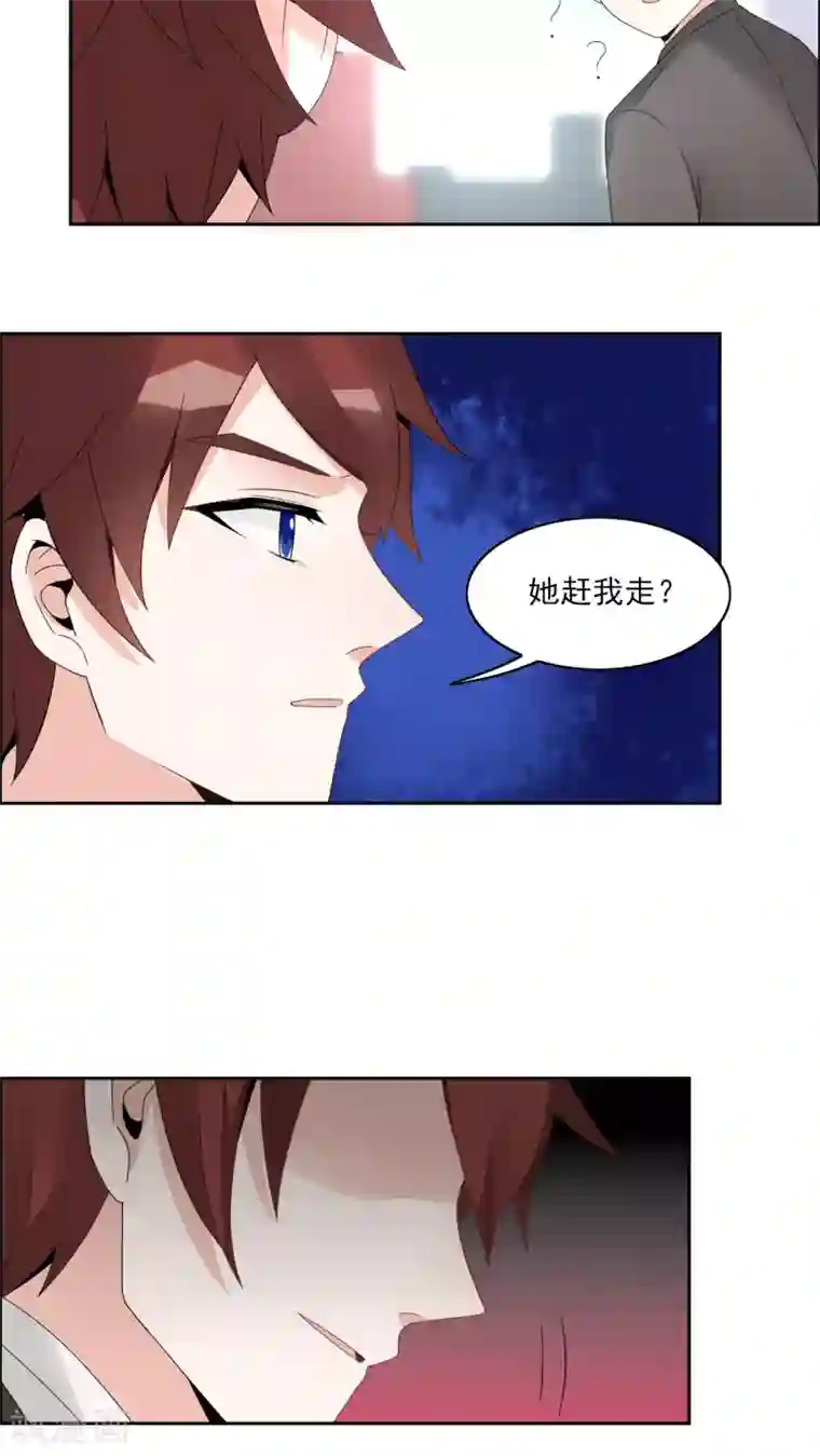 我的俘虏第33话