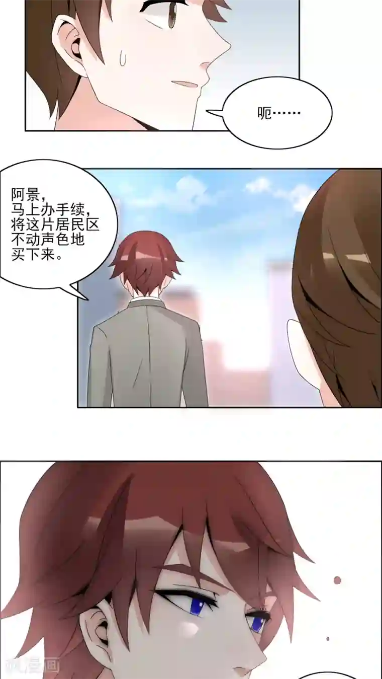 我的俘虏第33话