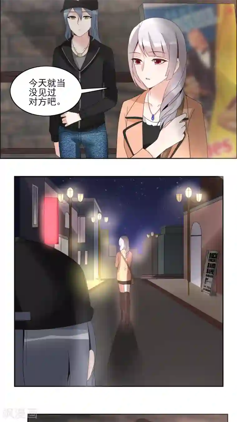 我的俘虏第34话