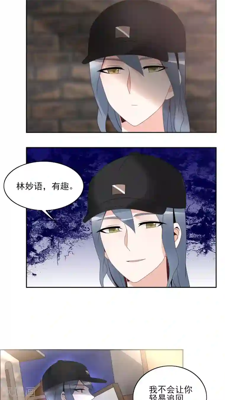 我的俘虏第34话