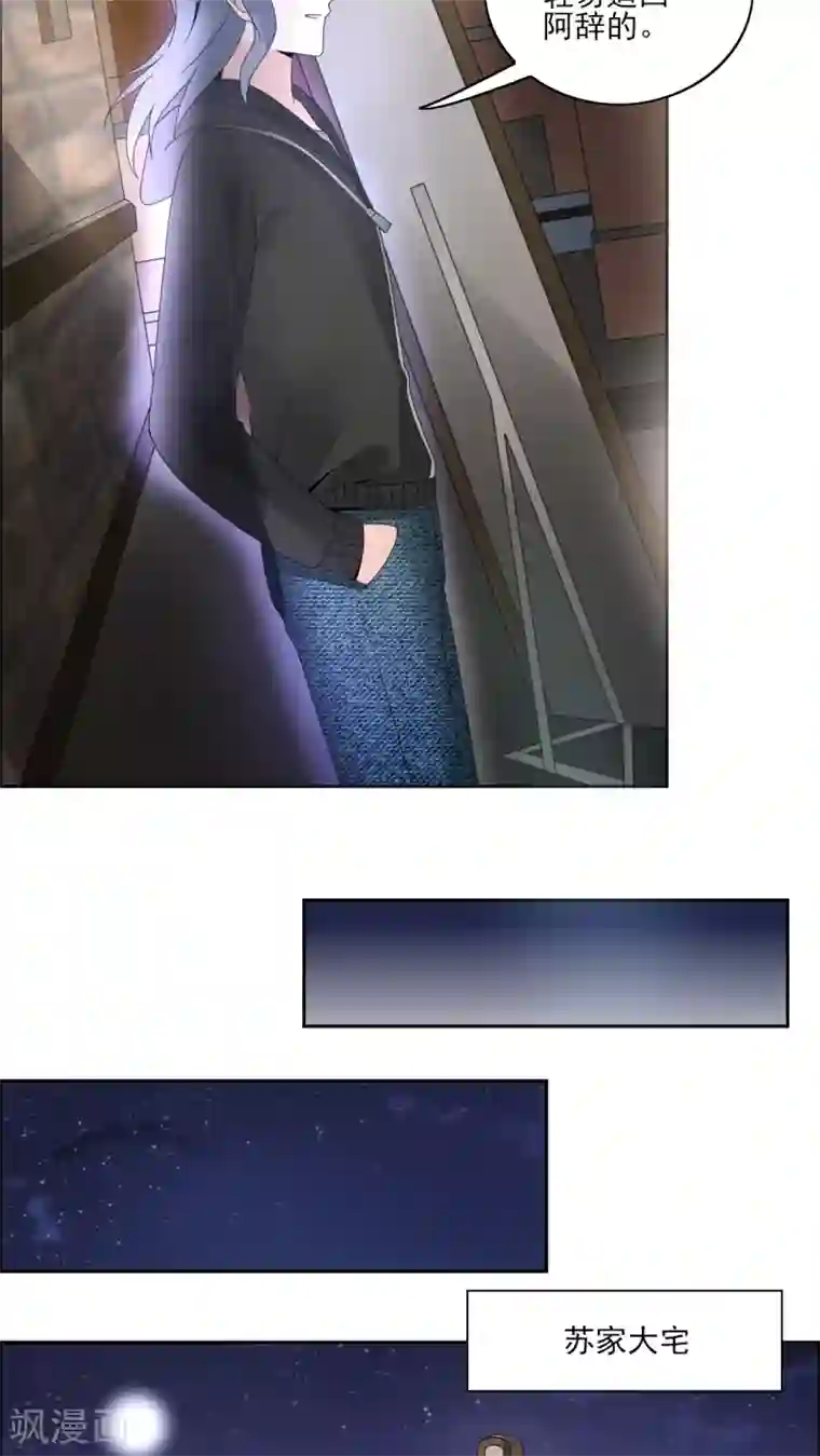 我的俘虏第34话