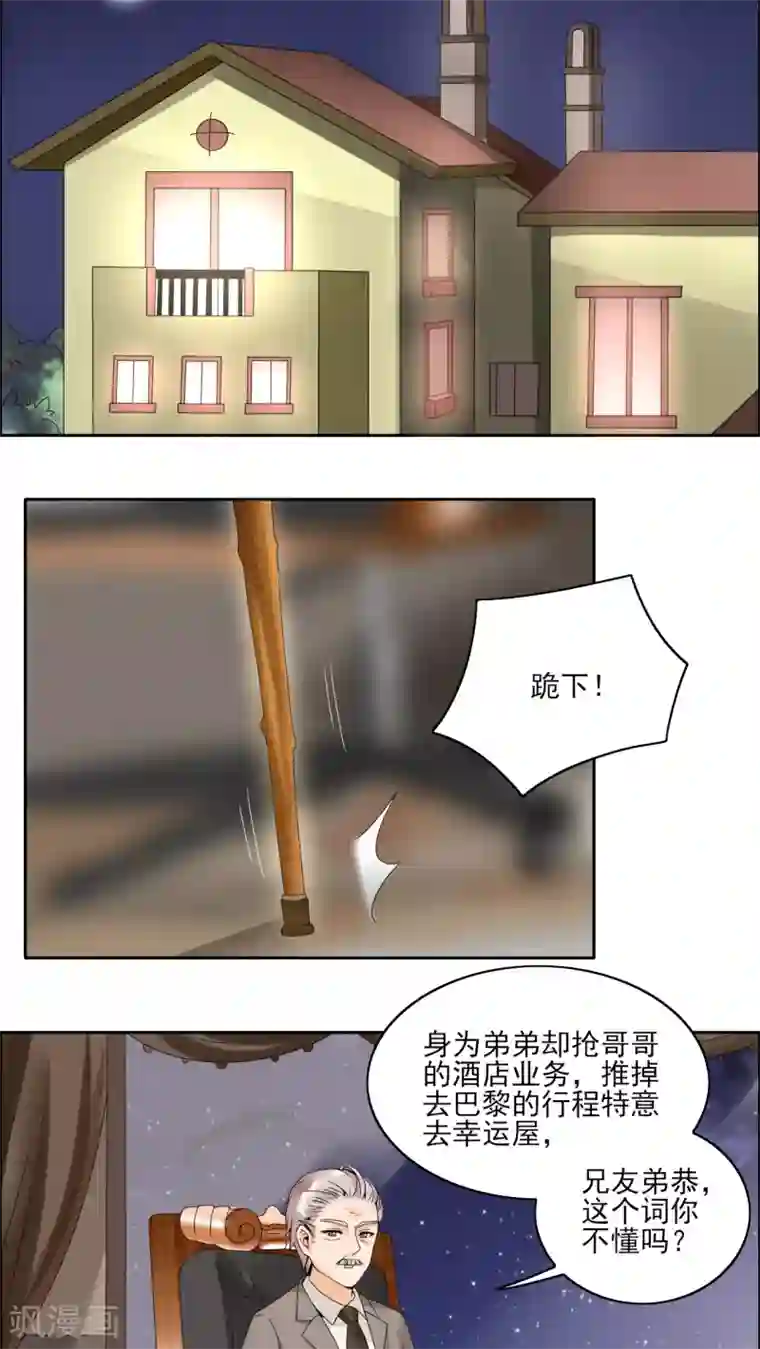 我的俘虏第34话