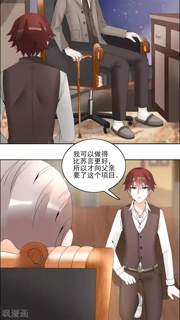 我的俘虏第34话