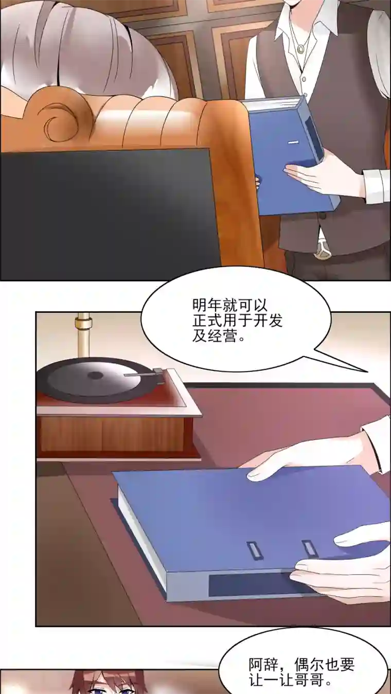 我的俘虏第34话