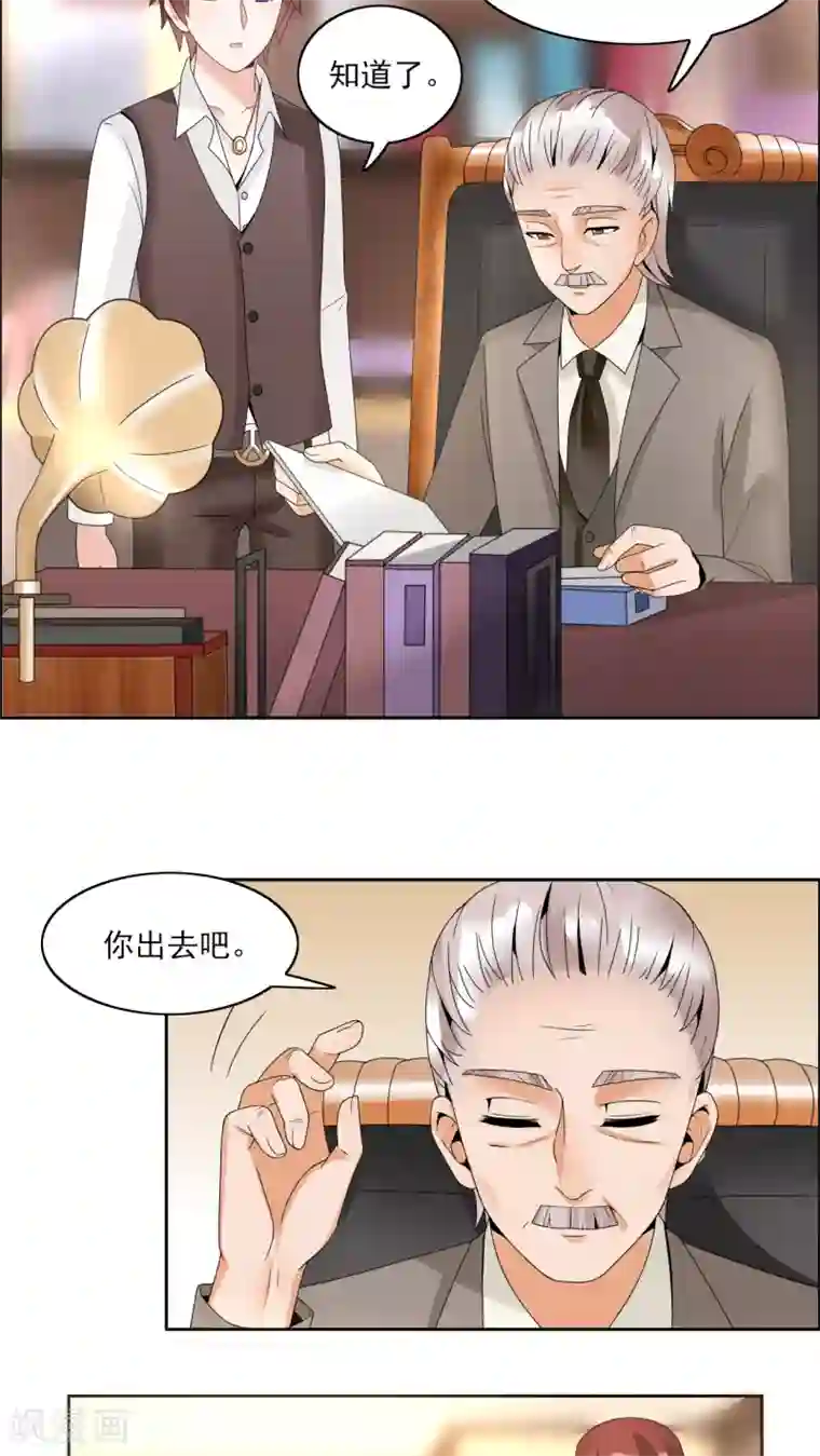 我的俘虏第34话